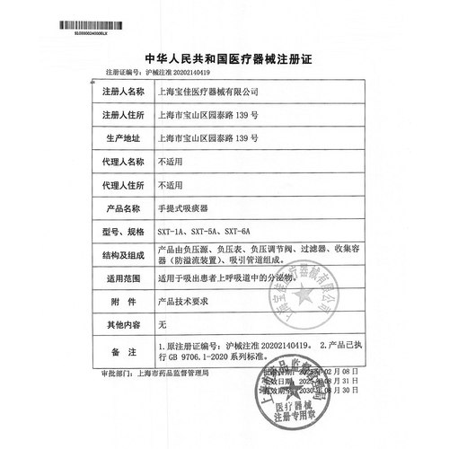 斯曼峰电动吸痰器SXT-6A成人医用便携式电动吸痰机老人家用吸痰器 - 图3