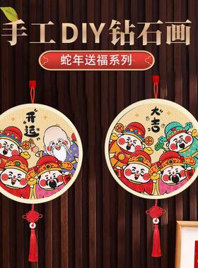 中国风财神爷钻石画儿童diy