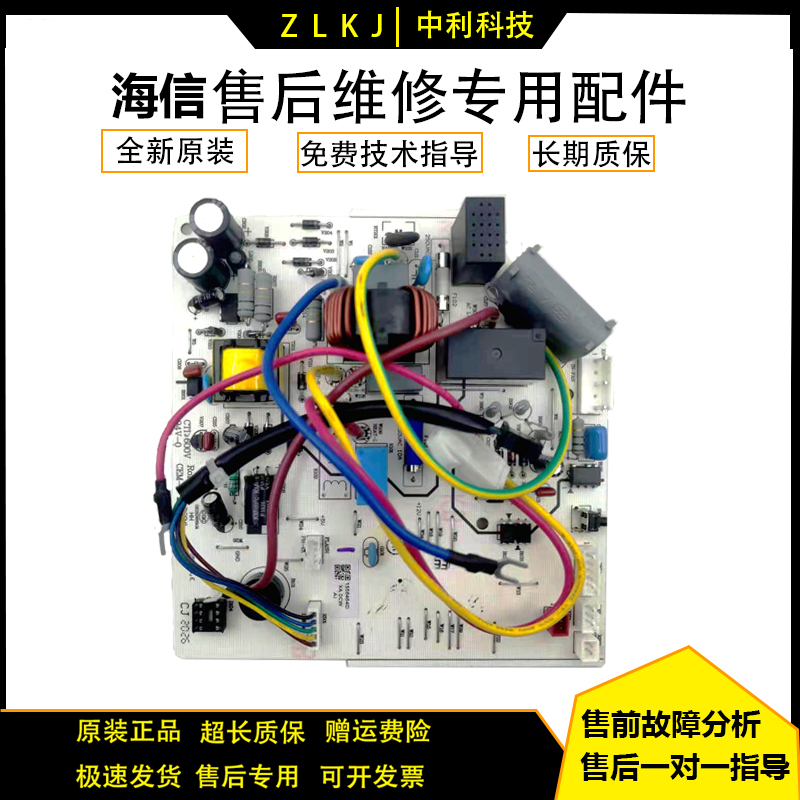 海信变频空调内机主板科龙定频控制电脑线路板KFR26/35GW50/60/72 - 图2