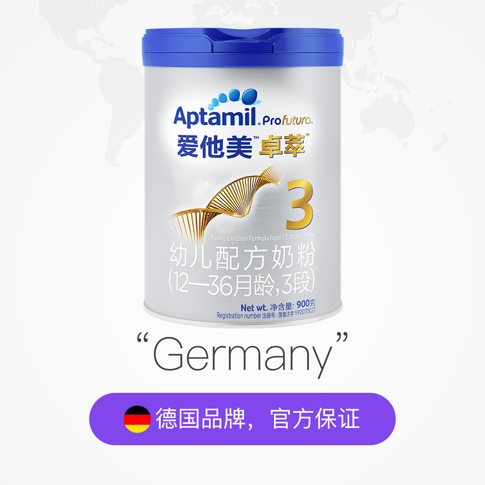 天猫国际进口超市国内现货Aptamil/爱他美白金版 卓萃 幼儿配方奶粉 3段 1-3岁宝宝900g*42
