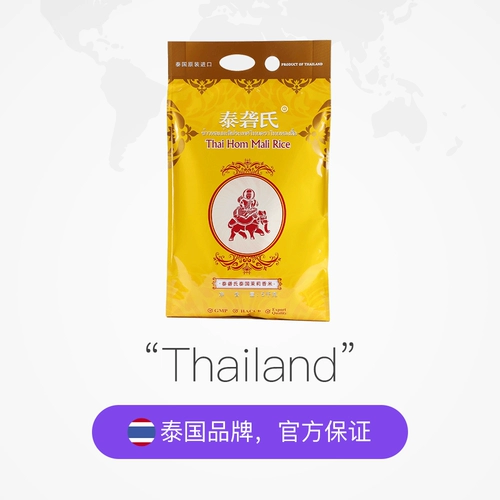 Тайский тайский жасминовый рис импортирован 5 кг