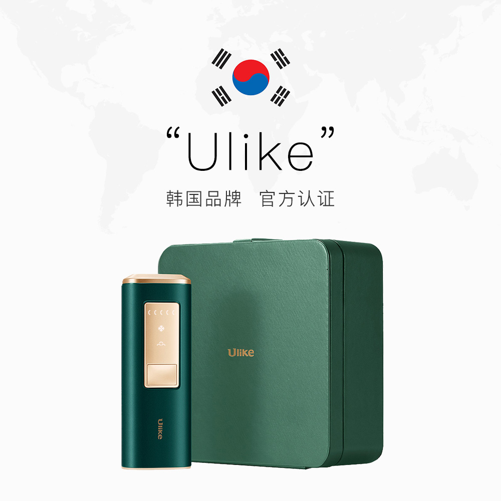 天猫国际进口超市国内现货Ulike蓝宝石Air+冰点不痛激光脱毛仪器家用私处脸部脱毛机 礼盒装2