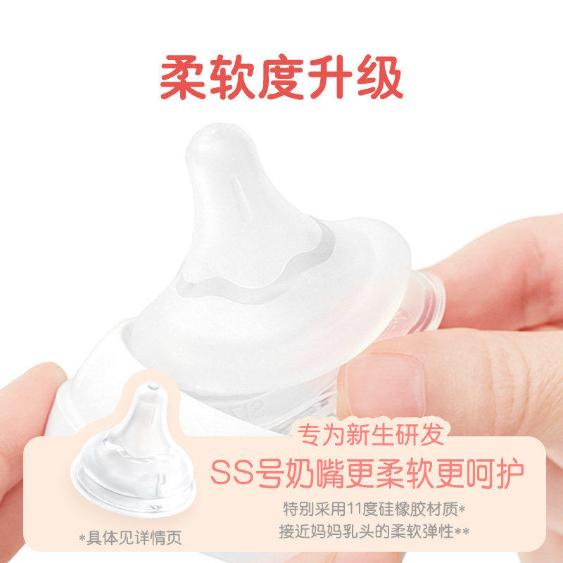 【自营】贝亲/Pigeon第3代宽口径新生儿婴儿PPSU防胀气奶瓶非玻璃