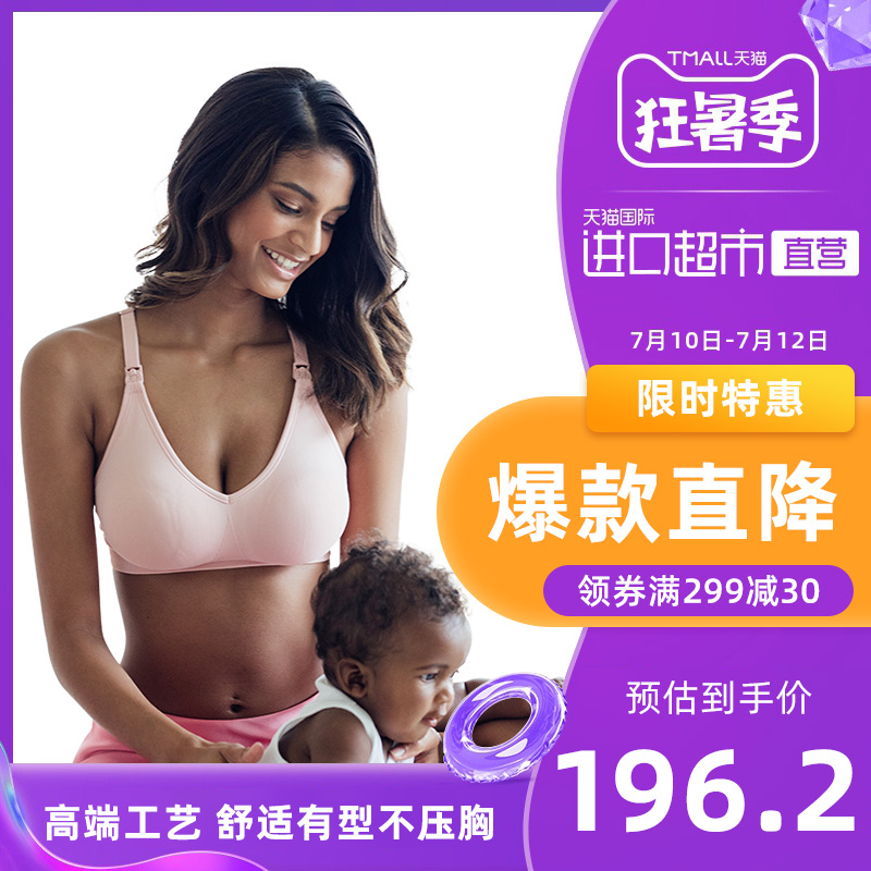 天猫国际进口超市国内现货【直营】加拿大美德乐 Bravado哺乐多进口无钢圈孕妇哺乳文胸内衣0