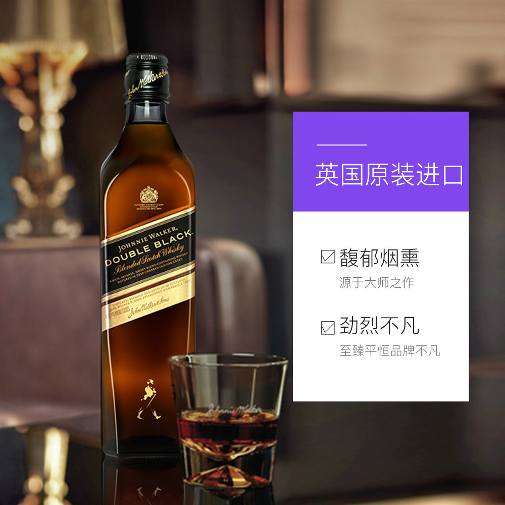 【自营】johnnie walker黑方进口洋酒 天猫国际自营全球超级店国内现货威士忌/Whiskey