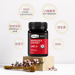 【自营】康维他麦卢卡UMF5+蜂蜜500g新西兰蜂蜜进口蜂蜜润胃滋养