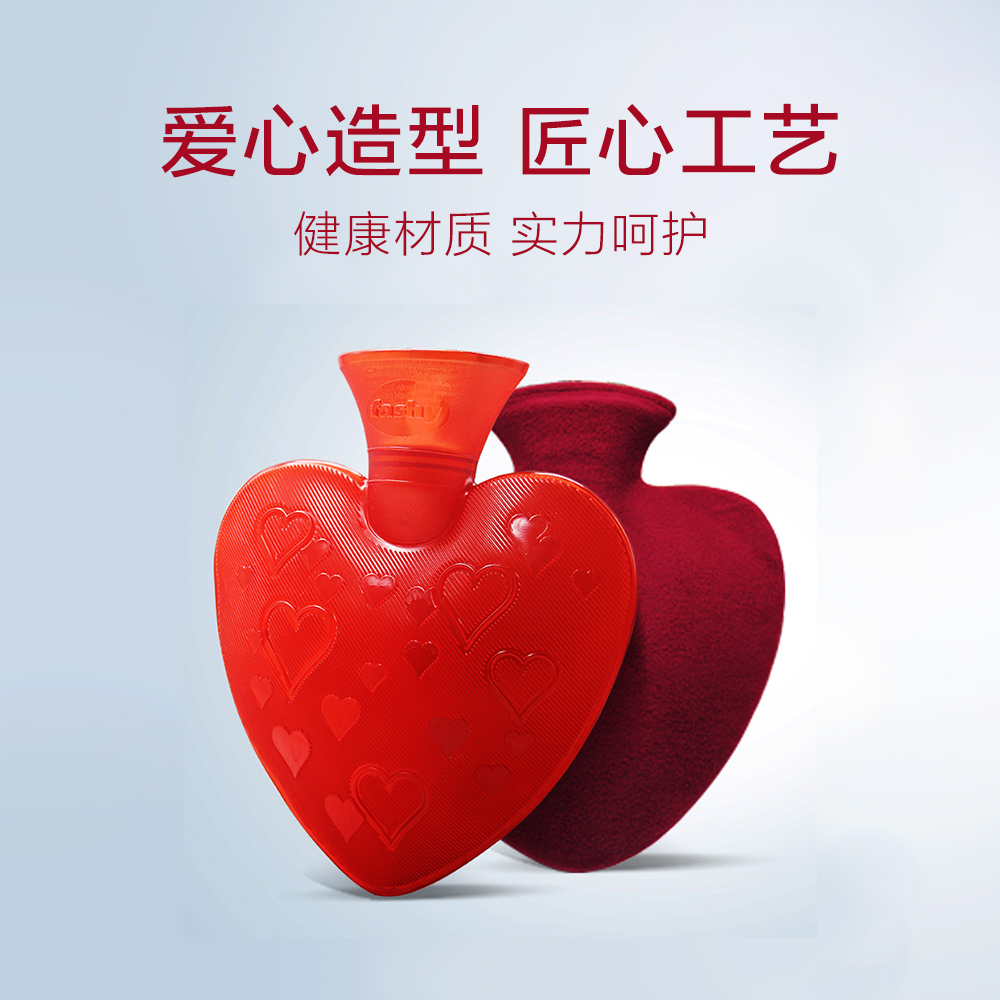 【自营】fashy德国进口心形充注水热水袋 送外套暖水袋爱心暖手袋