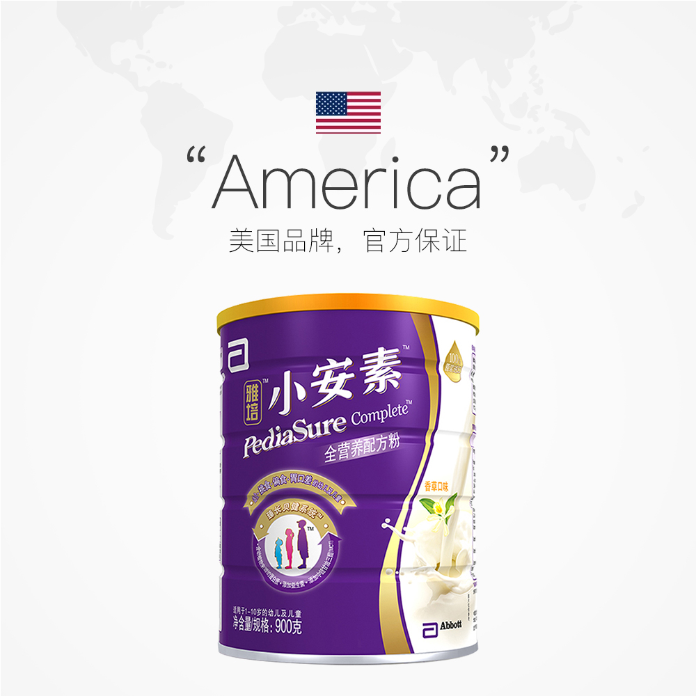 天猫国际进口超市国内现货【直营】雅培小安素全营养配方粉香草味900g 进口偏食幼儿1-10岁2