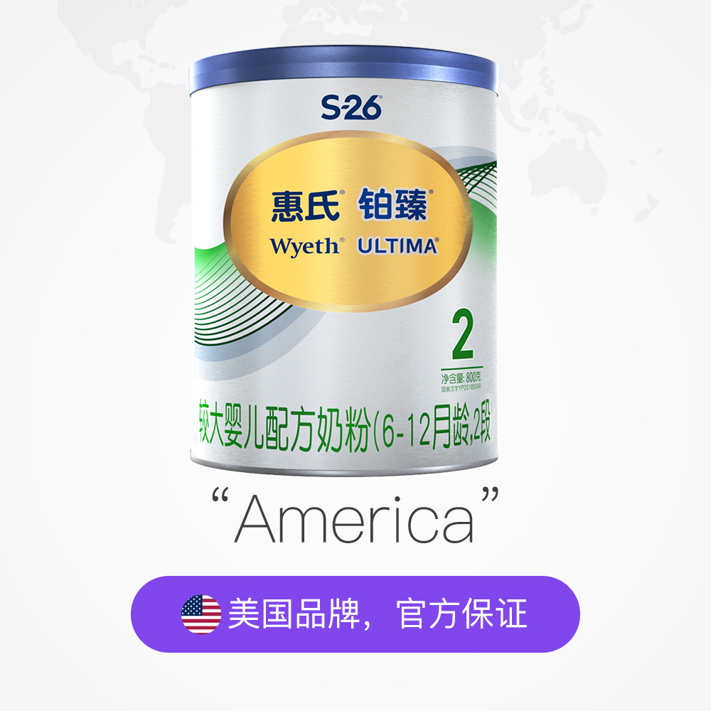 天猫国际进口超市国内现货【直营】惠氏铂臻较大婴儿配方奶粉2段800g瑞士原装进口(新包装)2
