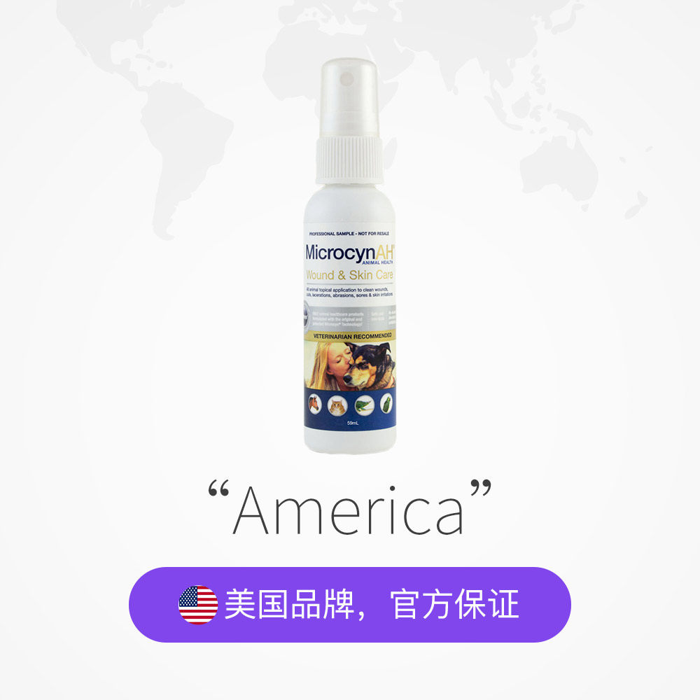 麦高臣宠物神仙水伤口 皮肤护理50ml 热品库 性价比省钱购