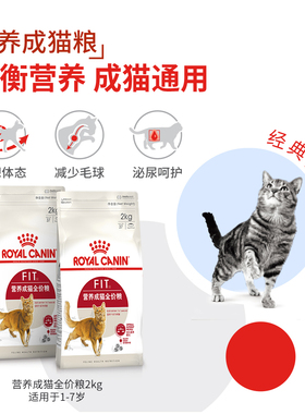 法国皇家进口2kg成猫粮