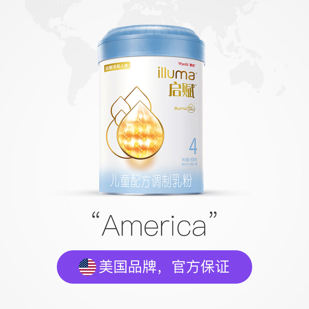 天猫国际进口超市国内现货6罐*进口惠氏启赋4段儿童奶粉900克*（蓝钻）婴儿牛奶成长四段2