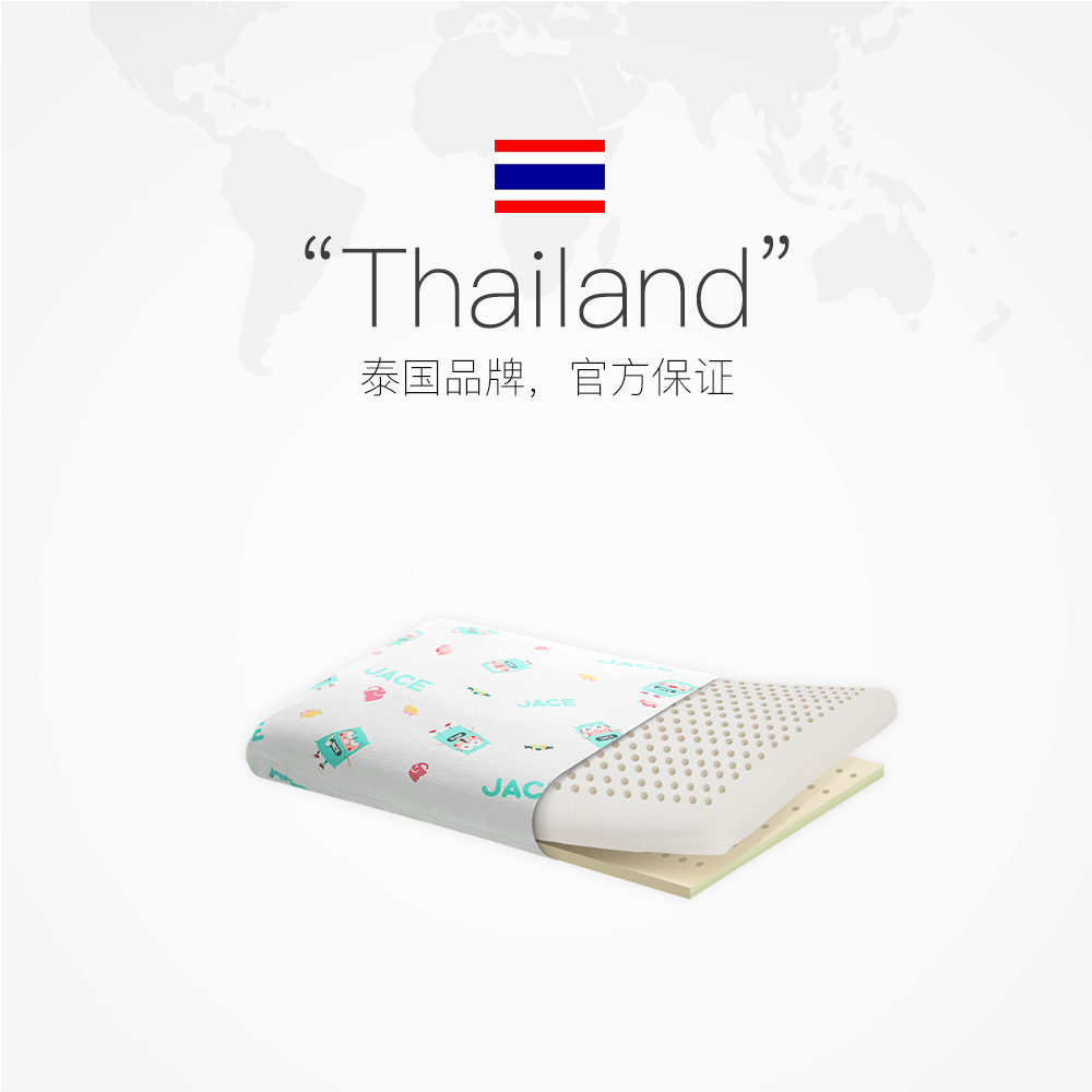 天猫国际进口超市国内现货JACE泰国原装进口可调节儿童乳胶枕0-6岁男女宝宝枕头呵护颈椎2