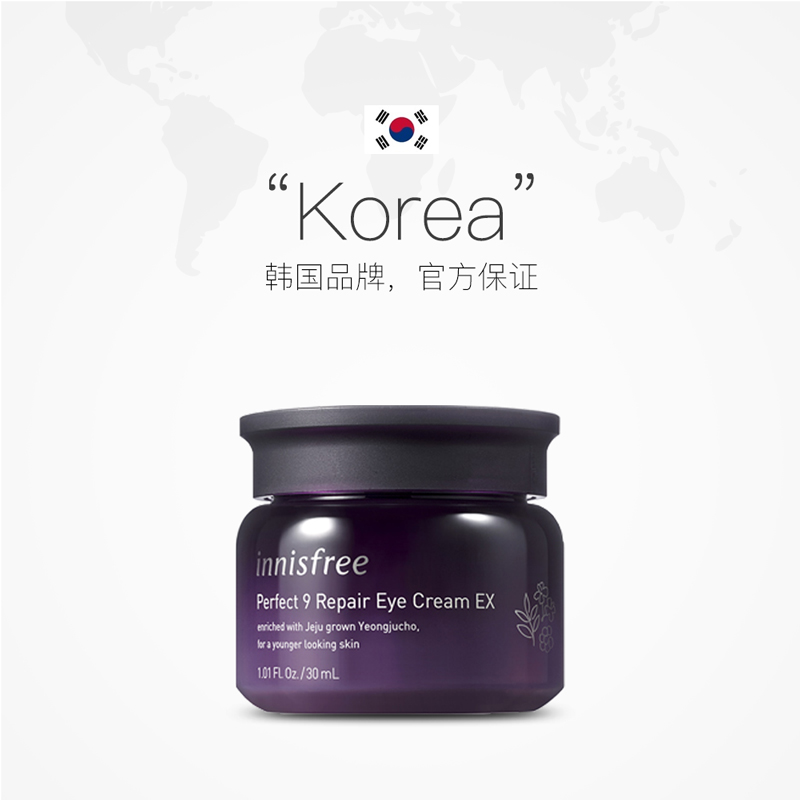 天猫国际进口超市国内现货【专柜】innisfree悦诗风吟九重臻致眼霜30ml细纹淡化精华保湿2