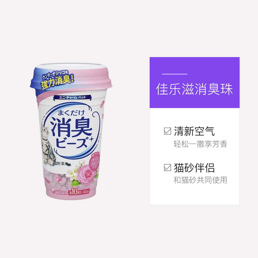 日本佳乐滋进口消臭珠猫砂除臭装花卉450ml*6瓶洗澡宠物用品猫咪 - 图3