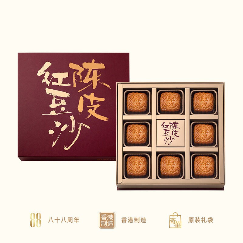 【自营】中国香港奇华饼家陈皮红豆沙月饼礼盒糕点港式中秋节送礼 节中实拍商品图