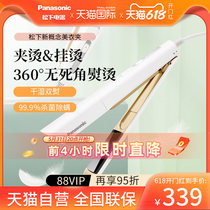 Panasonic Handheld Ironing Machine Steam Iron Home Small Scalding Clothes Theorizer Portable Steam Iron GHE035