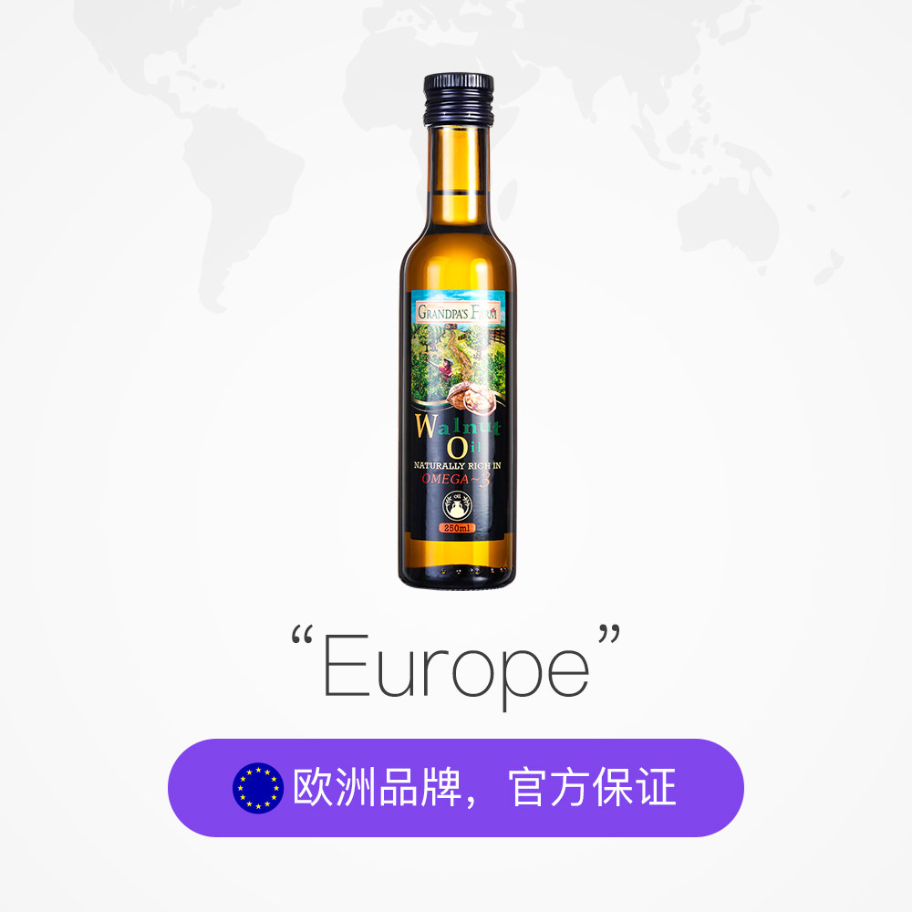 爷爷的农场婴幼儿食用辅食*核桃油 天猫国际自营全球超级店国内现货食用油