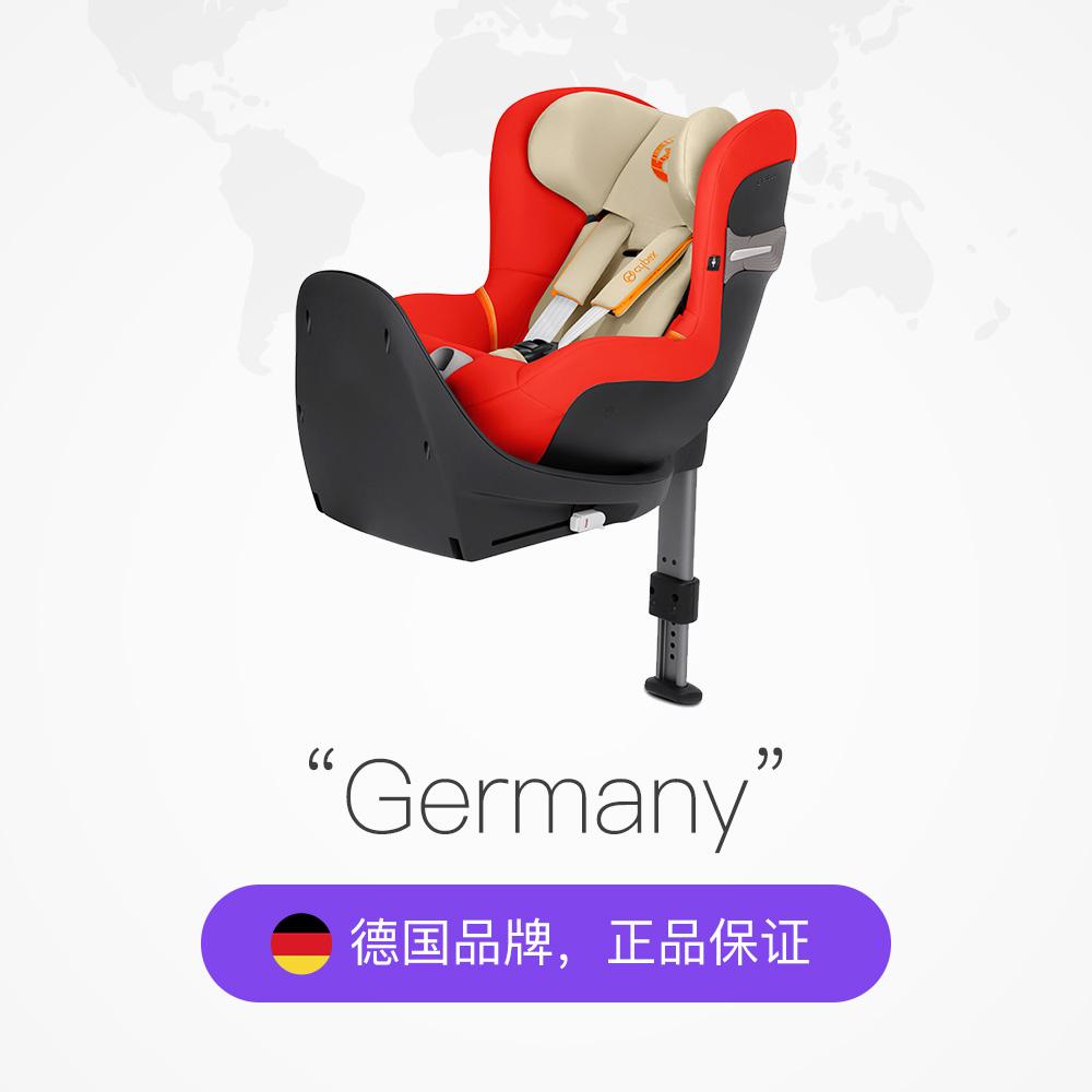 天猫国际进口超市国内现货【直营】德国Cybex进口儿童宝宝汽车安全座椅0-4岁 Sirona S/Plus2