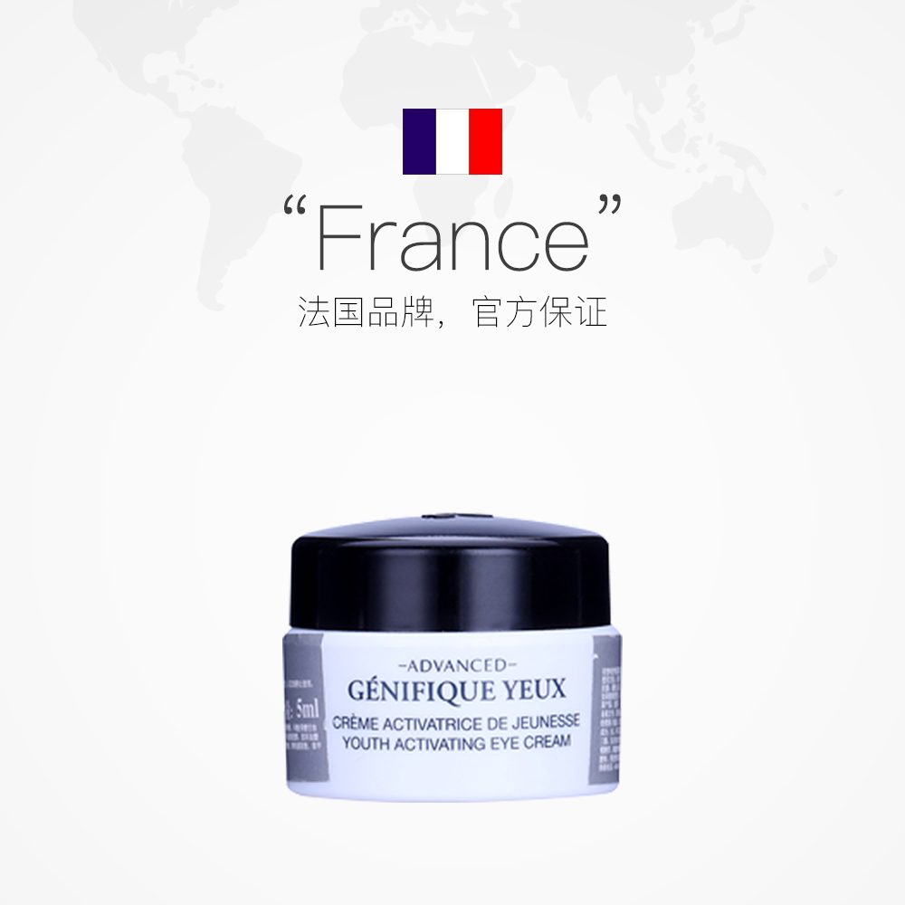 天猫国际进口超市国内现货【国内专柜】兰蔻肌底精华眼霜5ml*3 发光眼霜补水旅行装小样2