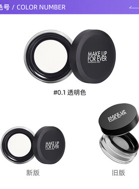 【自营】玫珂菲全新清晰无痕蜜粉8.5g控油定妆粉轻烟蜜粉持妆哑光