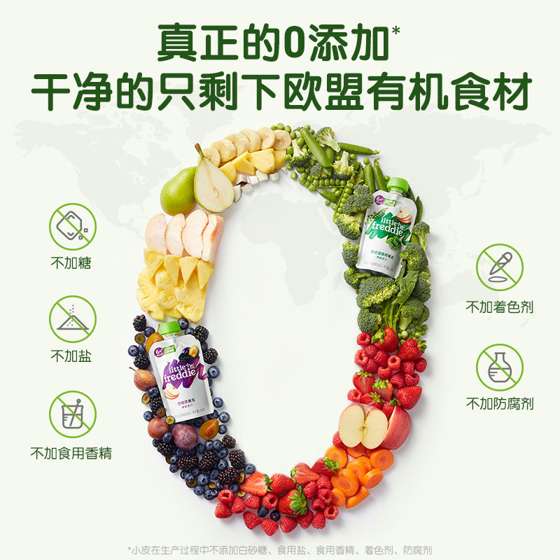 【自营】小皮进口6口味宝宝*水果泥 天猫国际进口超市国内现货果/菜/肉/混合泥