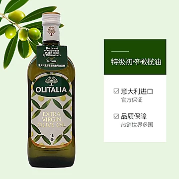 olitalia奥尼特级初榨橄榄油1000ml[5元优惠券]-寻折猪