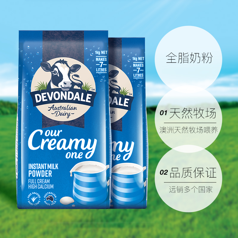 天猫国际进口超市国内现货澳洲德运进口全脂高钙成人冲饮牛奶粉速溶营养早餐奶全家1kg*2袋3