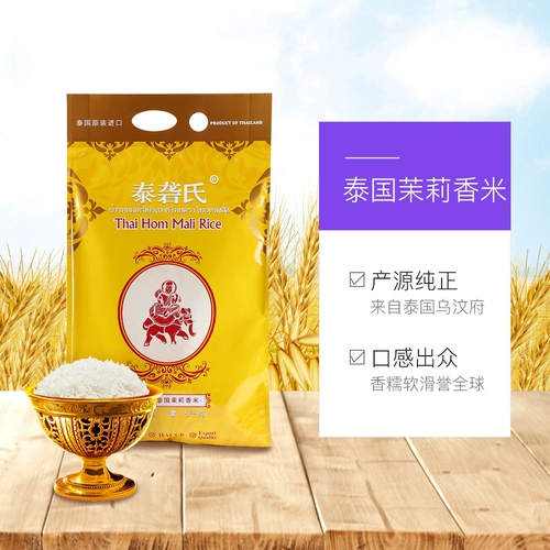Тайский тайский жасминовый рис импортирован 5 кг