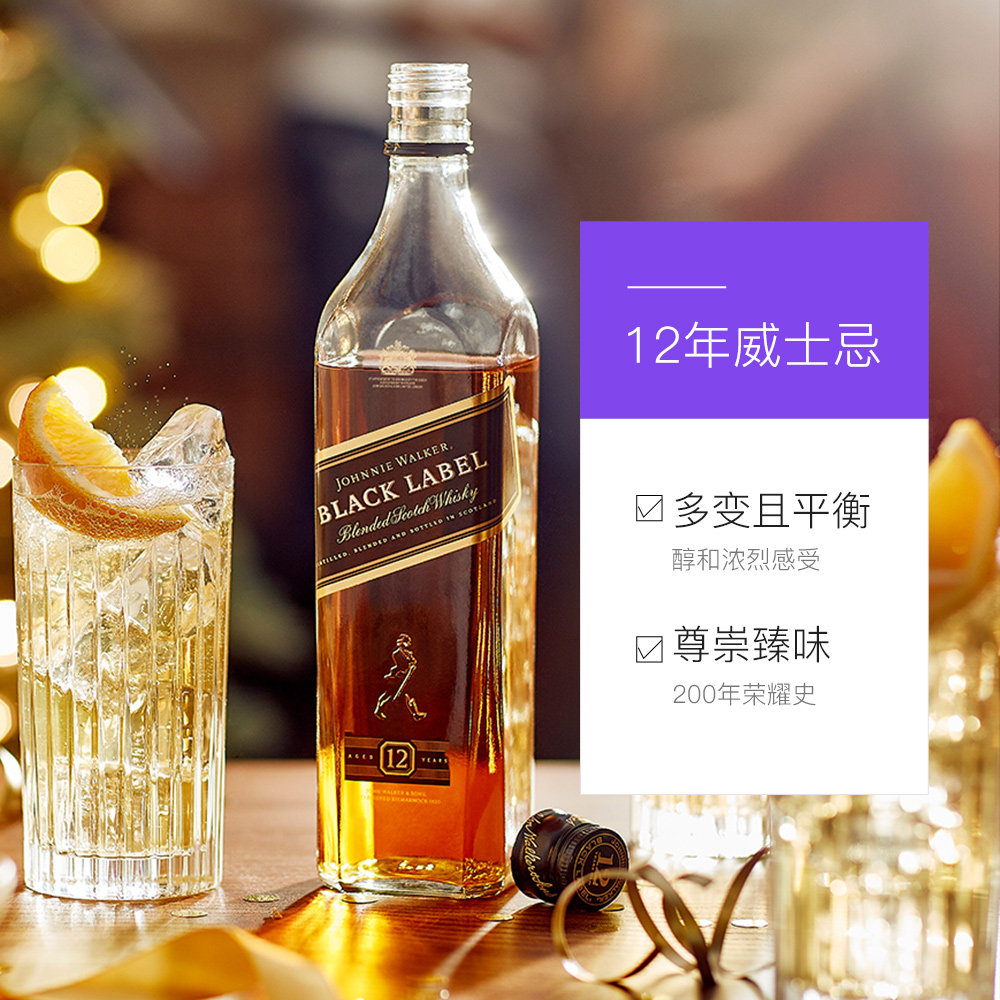 【自营】尊尼获加黑牌黑方洋酒赠杯子 天猫国际自营全球超级店国内现货威士忌/Whiskey