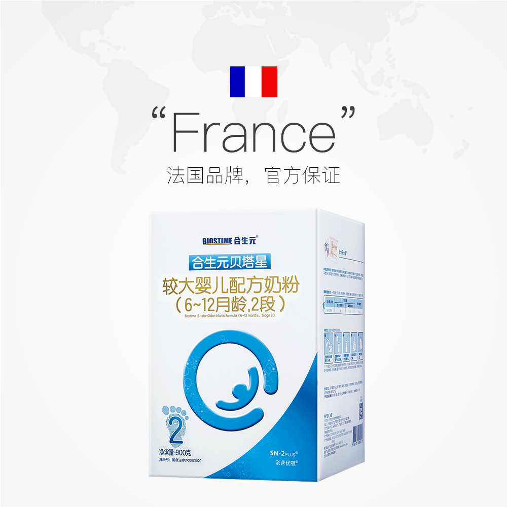 天猫国际母婴直营【直营】BIOSTIME/合生元贝塔星较大婴儿配方奶粉6-12月2段900g*21