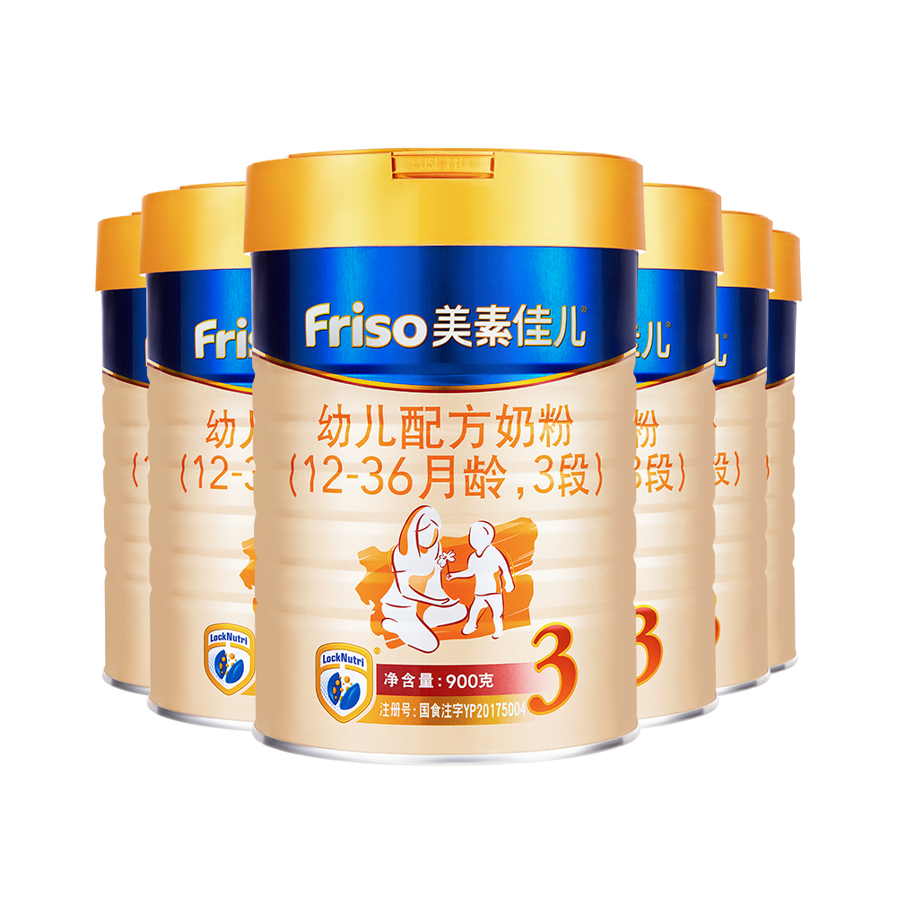天猫国际进口超市国内现货【直营】900g*6罐 原装进口 荷兰美素佳儿幼儿配方奶粉3段900g/罐0