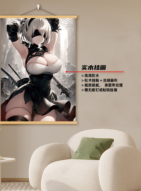 尼尔机械纪元海报墙贴壁画