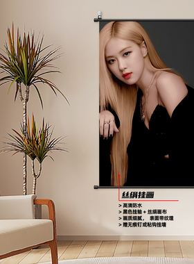 blackpink海报粉墨墙面贴纸金智秀朴彩英LISA女明星美女装饰挂画