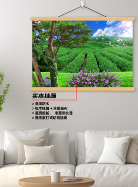茶园茶景田园风格茶树装饰画客厅餐厅自粘背景墙松树平安鸽贴纸画