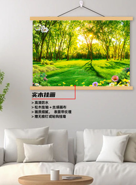 草地树林风景画电视沙发背景大自然装饰画房间墙壁自粘防水贴纸画