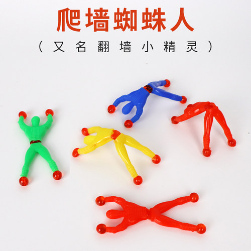 爬墙蜘蛛人玩具解压神器粘粘手掌儿童男孩创意粘性蜘蛛侠粘墙小人 - 图0