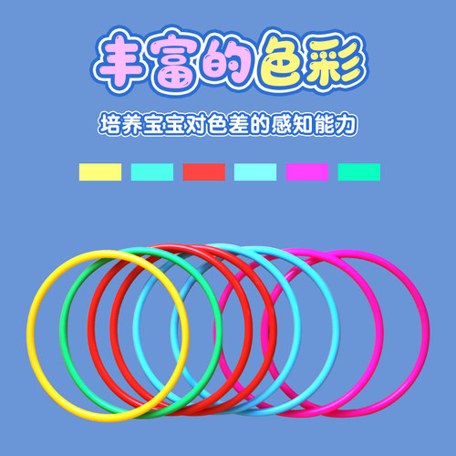 套圈圈摆摊玩具夜市地摊套圈环儿童游戏婚礼塑料投掷套圈道具全套 - 图0