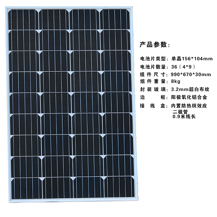 单晶太阳能电池板100W太阳能板12V锂电池电瓶充电板房车发电板 - 图1