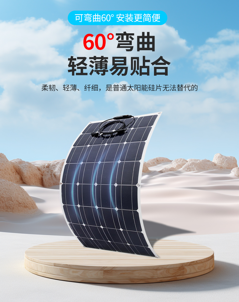 翔日半柔性太阳能发电板高效单晶20W直充5V12V设备电池登山户外-图2