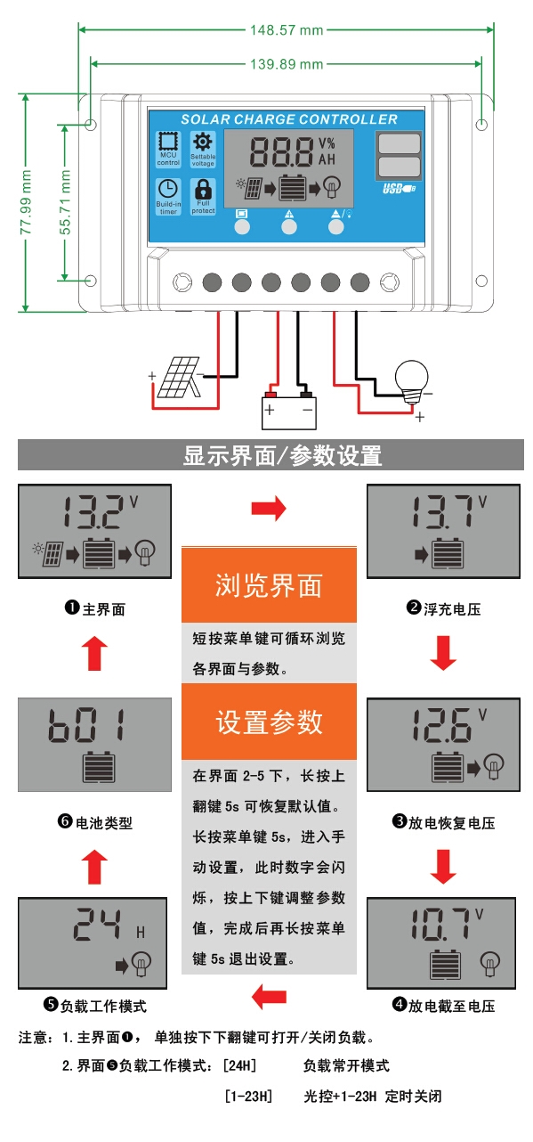 太阳能电池板控制器12V/24V10ALCD液晶显示自设参数5VUSB手机充电 - 图0