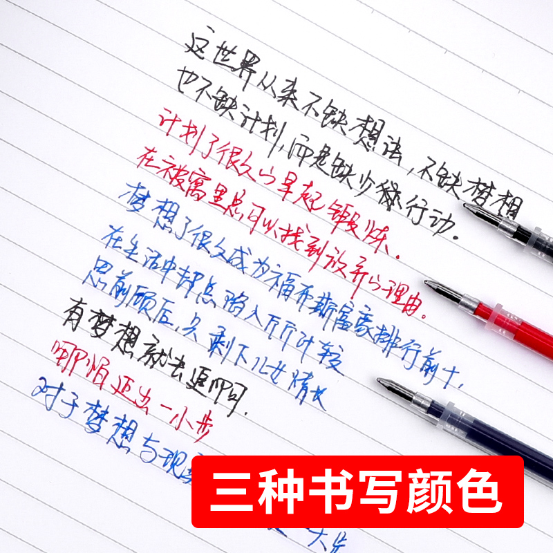 晨光0.7mm中性笔芯mg6128黑色粗笔芯gp1111笔芯黑0.7mm中性笔笔芯红色水笔笔芯加粗签字笔芯水笔芯替芯包邮 - 图2