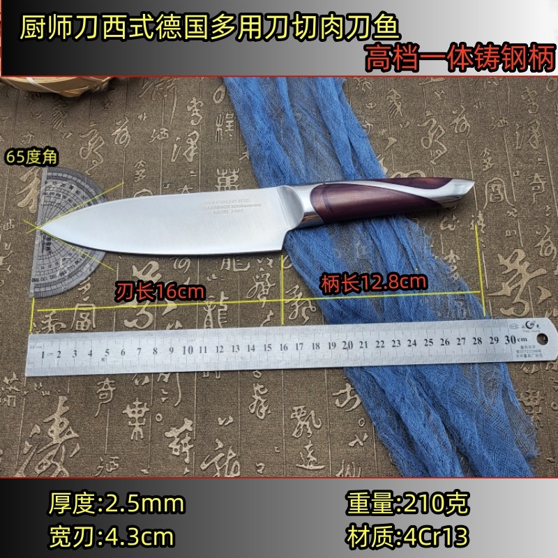 清货德国多用刀高档一体铸钢柄厨师刀西式切肉鱼生刀厨房专业菜刀,淘宝优惠券,粉丝福利购,淘宝优惠卷