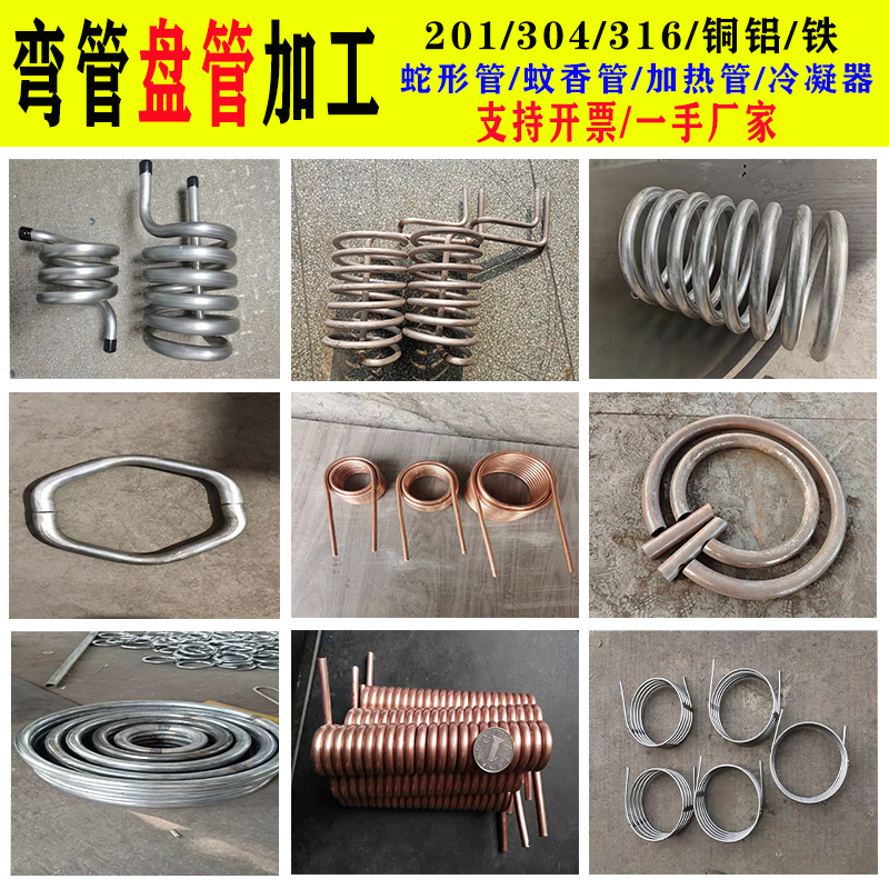 304不锈钢盘管加工U型弯管S型弯管蚊香管蛇管螺旋盘管换热器圆环 - 图1