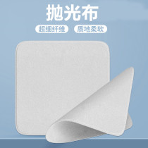 (zero to 100) polished cloth wipe mobile phone screen cleaning computer wipe screen cloth notebook camera abrasions cloth