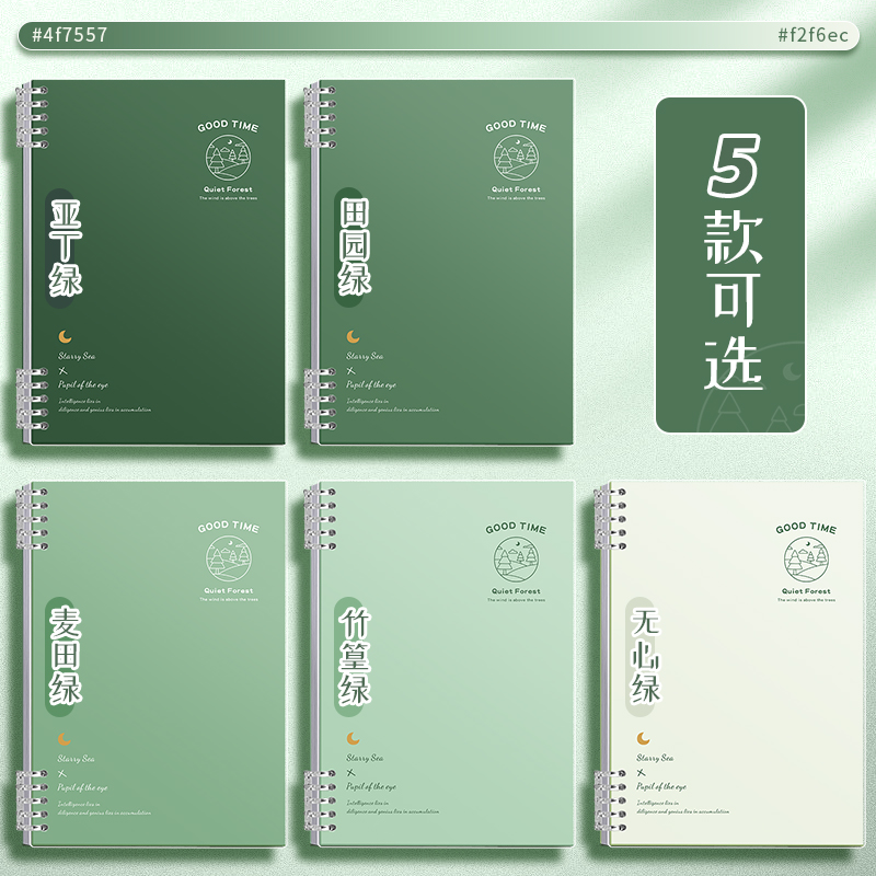 B5活页本2024年新款笔记本子高颜值简约大学生小学生ins风软壳A4本子中学生不硌手考研记事本A5笔记本可拆卸