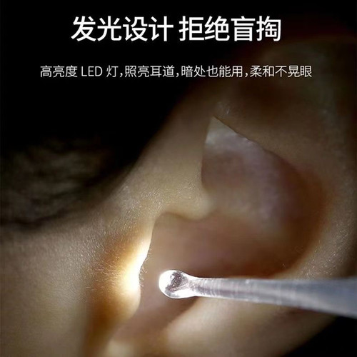 发光掏耳勺宝宝带灯可充电耳勺套儿童成人镊子采耳掏耳屎耳朵神器 - 图0