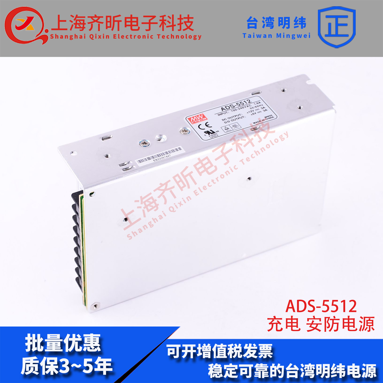 ADS-5512附加5V3A台湾明纬ADS-5524输出55W附加5V4A双路开关电源 - 图0