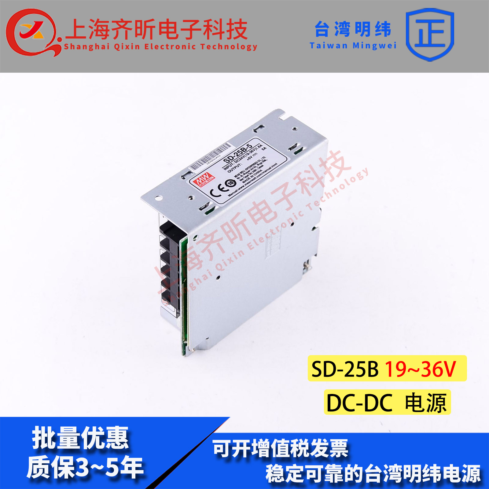 台湾明纬开关电源SD-25B-24 25W19~36V转24V1.1A DC-DC直流转换器-图0