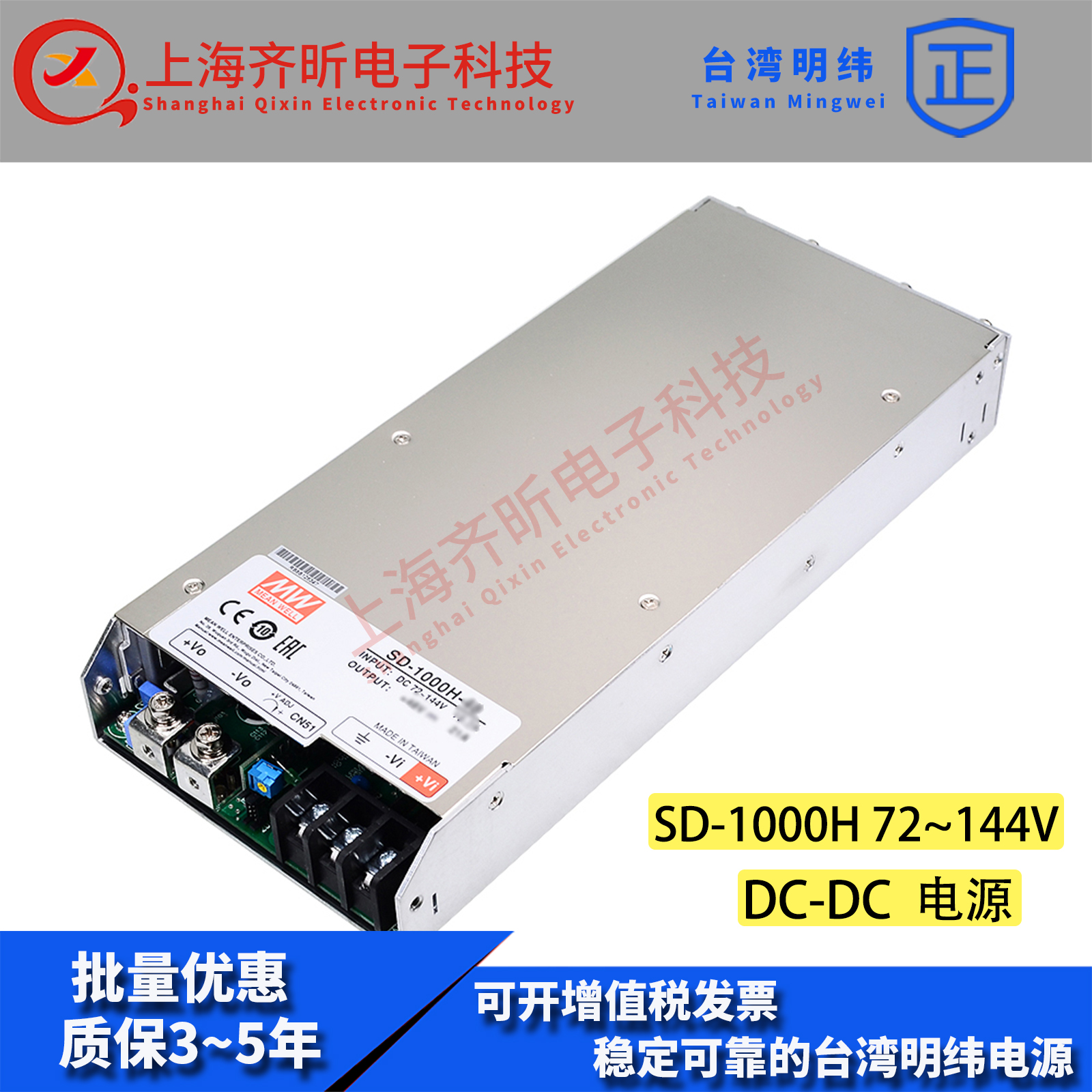 台湾明纬开关电源SD-1000H-24 1000W 72~144V变24V41A DC-DC电源 - 图1